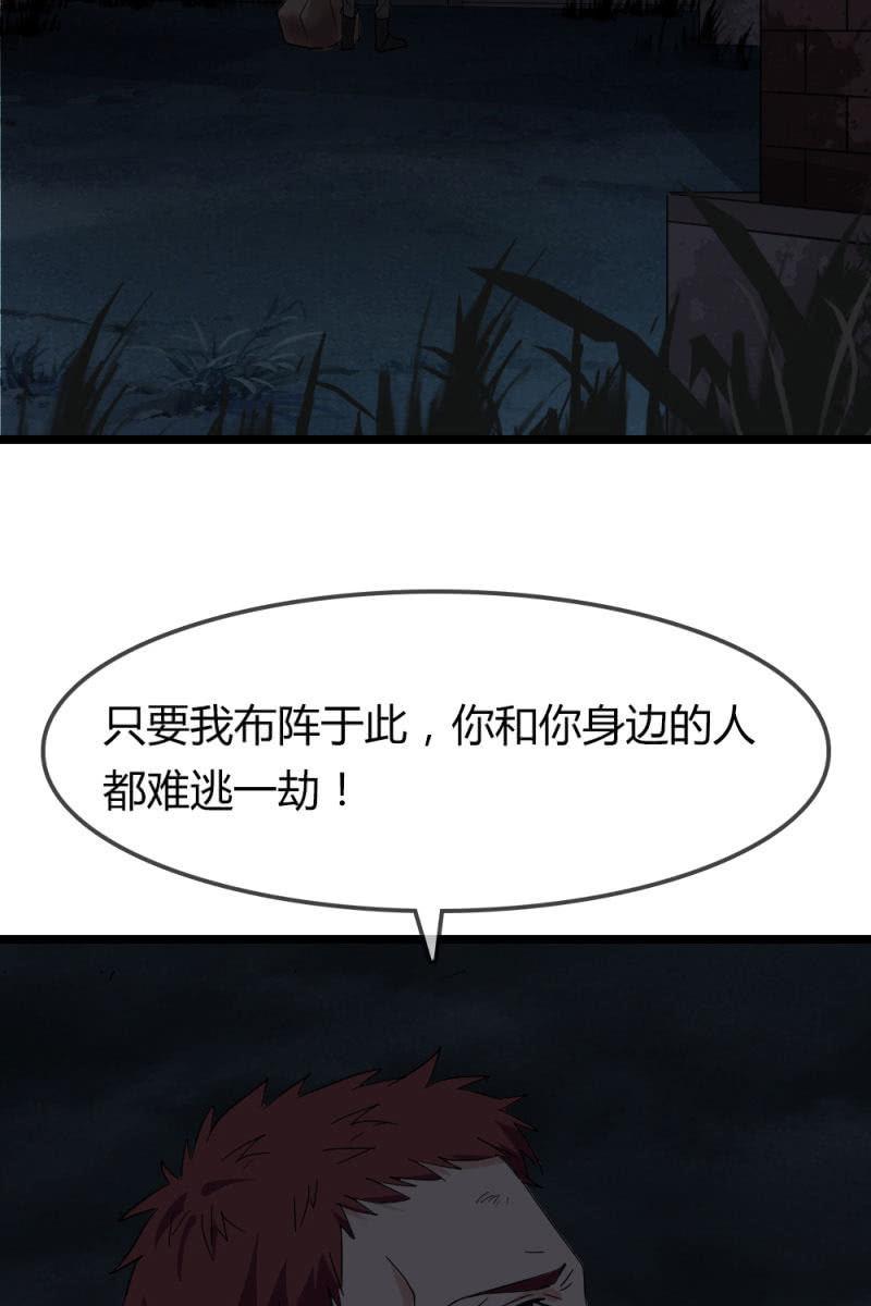 《总裁大人的甜蜜小女巫》漫画最新章节不得好死免费下拉式在线观看章节第【23】张图片