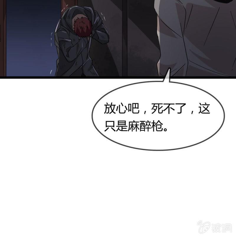 《总裁大人的甜蜜小女巫》漫画最新章节不得好死免费下拉式在线观看章节第【33】张图片