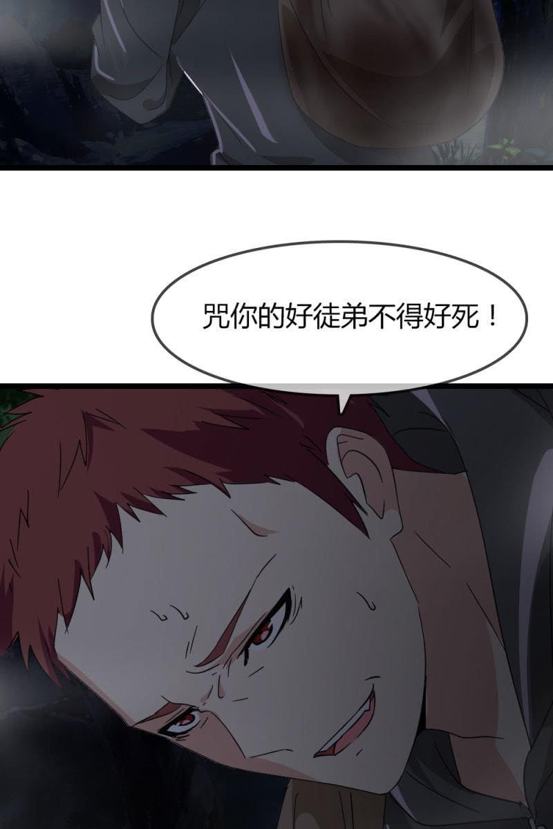 《总裁大人的甜蜜小女巫》漫画最新章节不得好死免费下拉式在线观看章节第【4】张图片