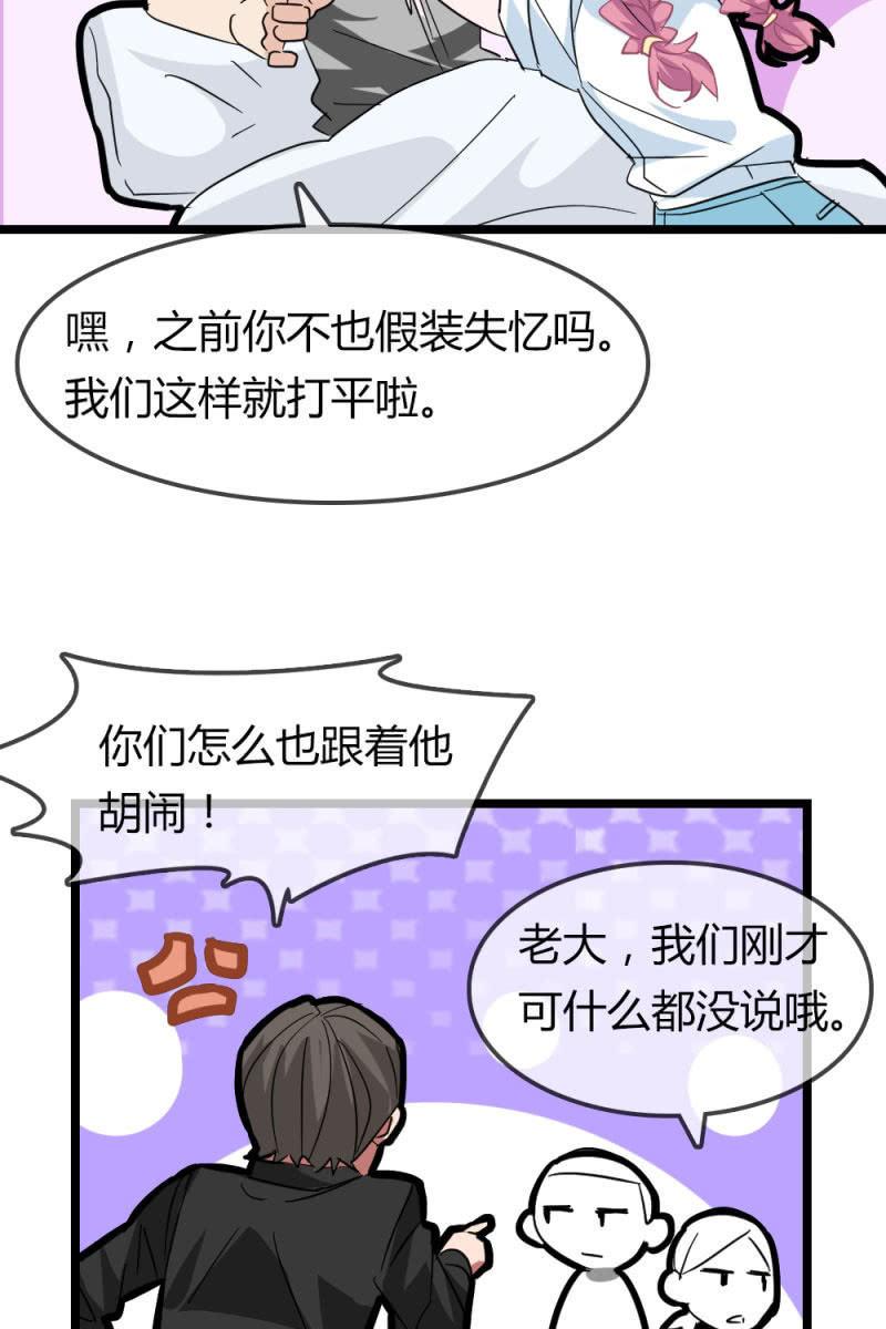 《总裁大人的甜蜜小女巫》漫画最新章节昏迷免费下拉式在线观看章节第【16】张图片