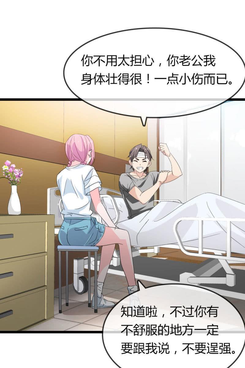 《总裁大人的甜蜜小女巫》漫画最新章节昏迷免费下拉式在线观看章节第【19】张图片