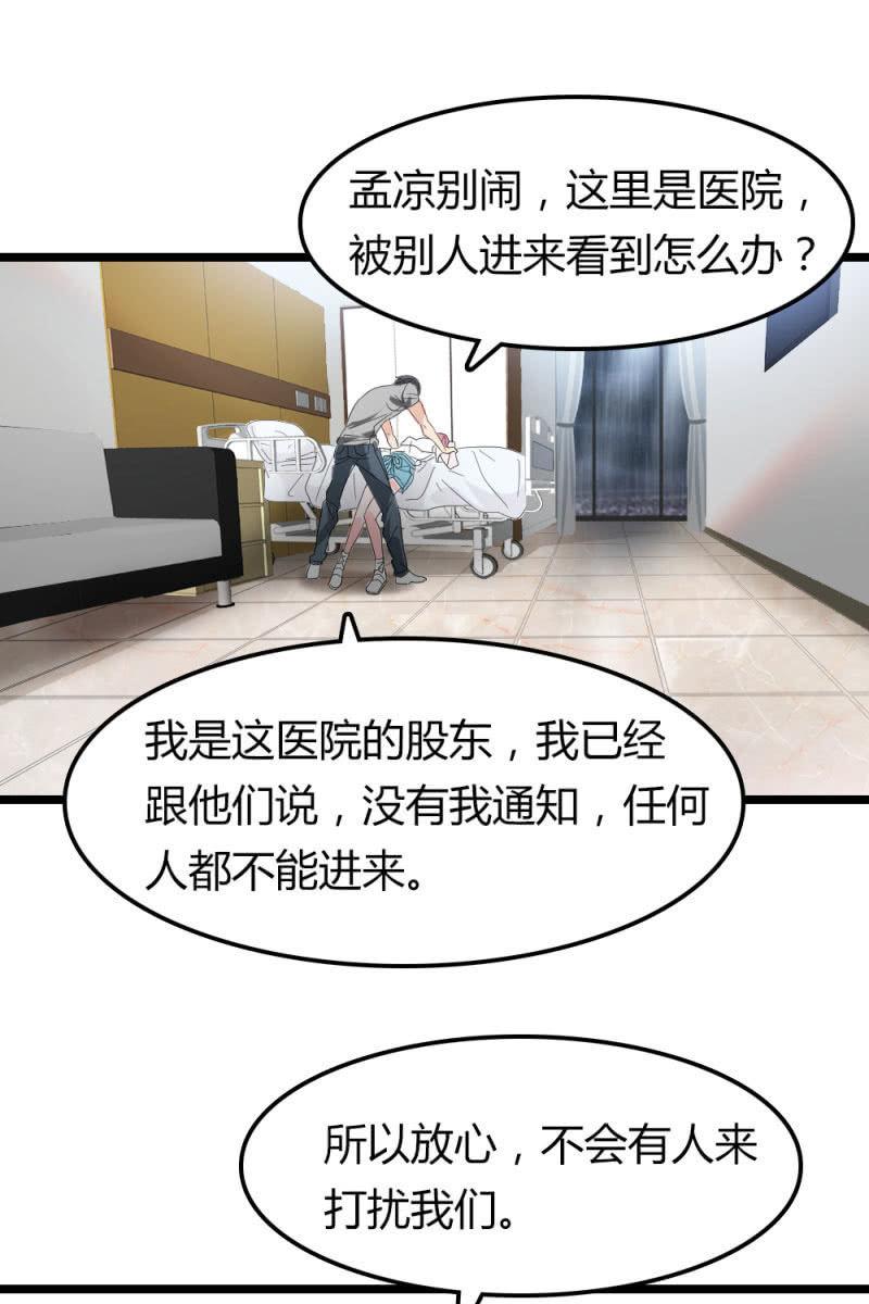 《总裁大人的甜蜜小女巫》漫画最新章节昏迷免费下拉式在线观看章节第【23】张图片