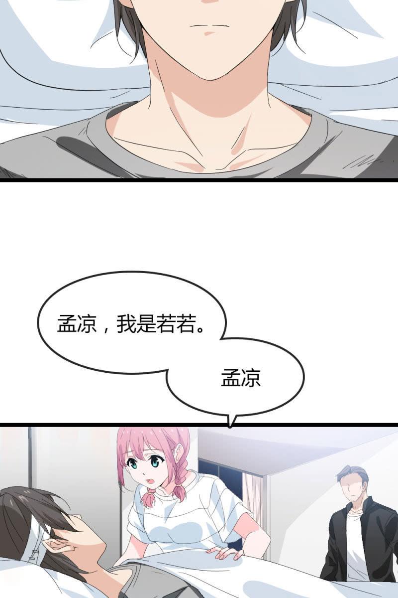 《总裁大人的甜蜜小女巫》漫画最新章节昏迷免费下拉式在线观看章节第【3】张图片