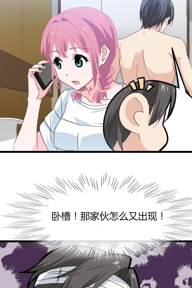 《总裁大人的甜蜜小女巫》漫画最新章节昏迷免费下拉式在线观看章节第【32】张图片