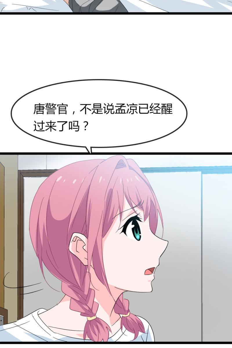 《总裁大人的甜蜜小女巫》漫画最新章节昏迷免费下拉式在线观看章节第【4】张图片