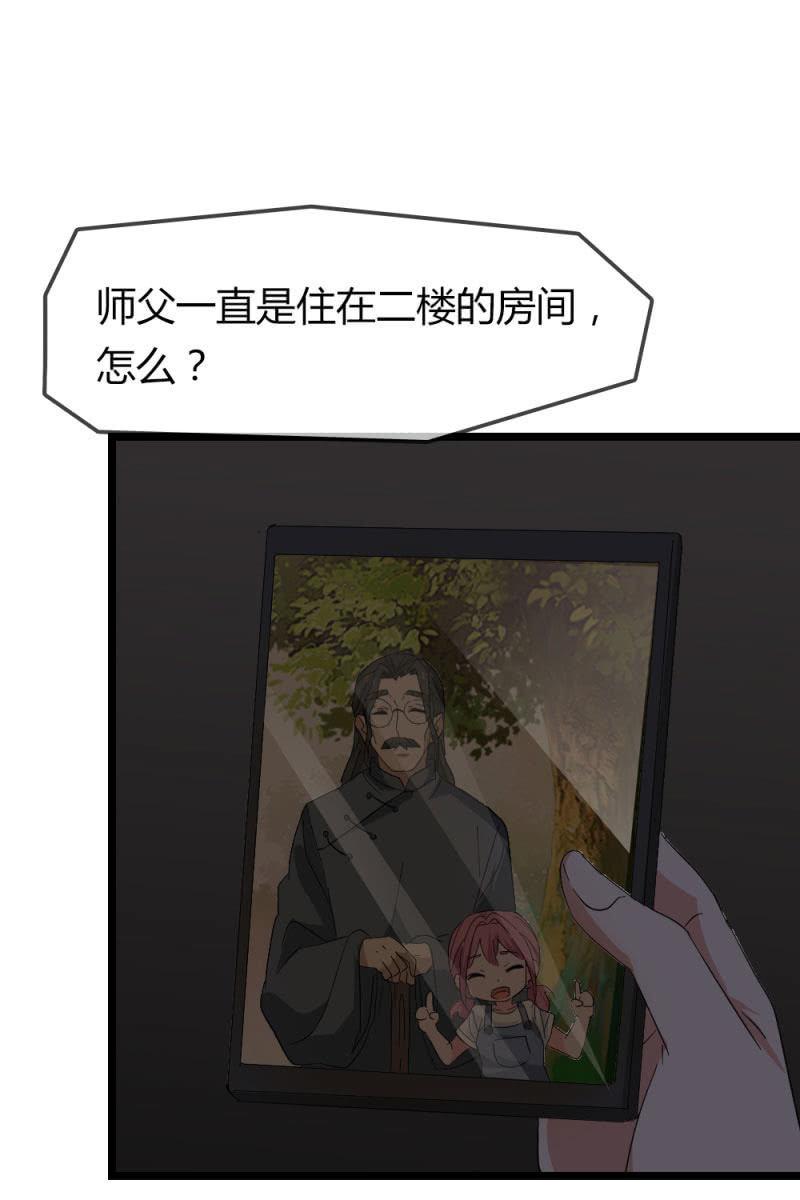 《总裁大人的甜蜜小女巫》漫画最新章节笔记免费下拉式在线观看章节第【12】张图片