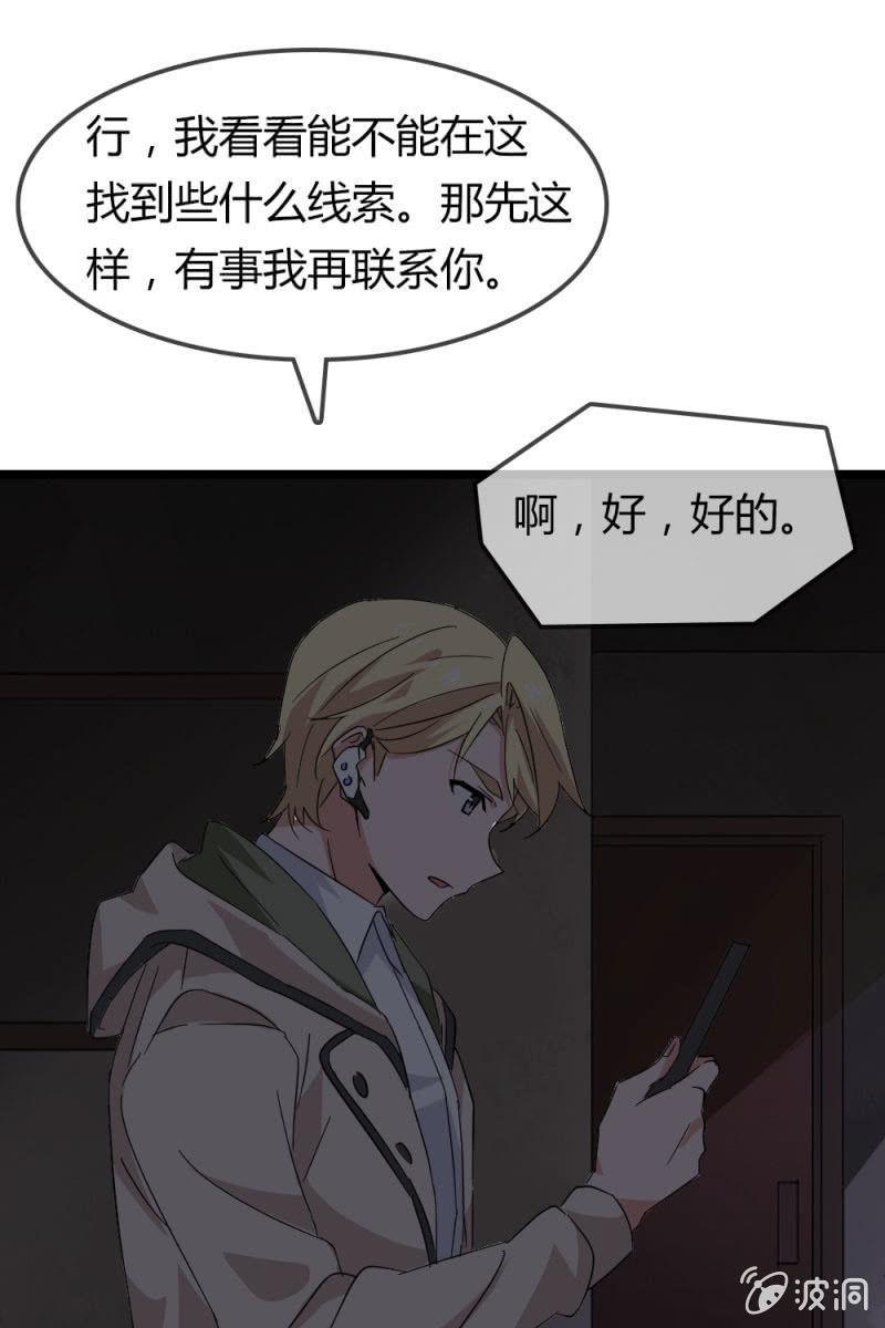 《总裁大人的甜蜜小女巫》漫画最新章节笔记免费下拉式在线观看章节第【13】张图片