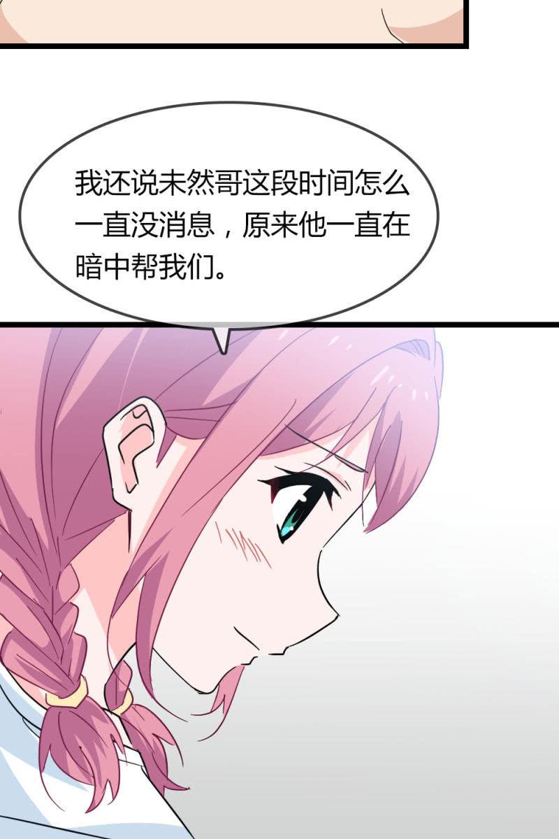 《总裁大人的甜蜜小女巫》漫画最新章节笔记免费下拉式在线观看章节第【16】张图片