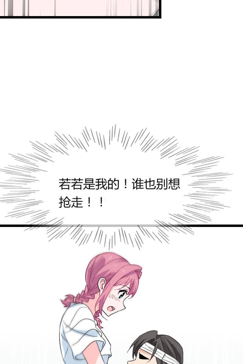 《总裁大人的甜蜜小女巫》漫画最新章节笔记免费下拉式在线观看章节第【19】张图片