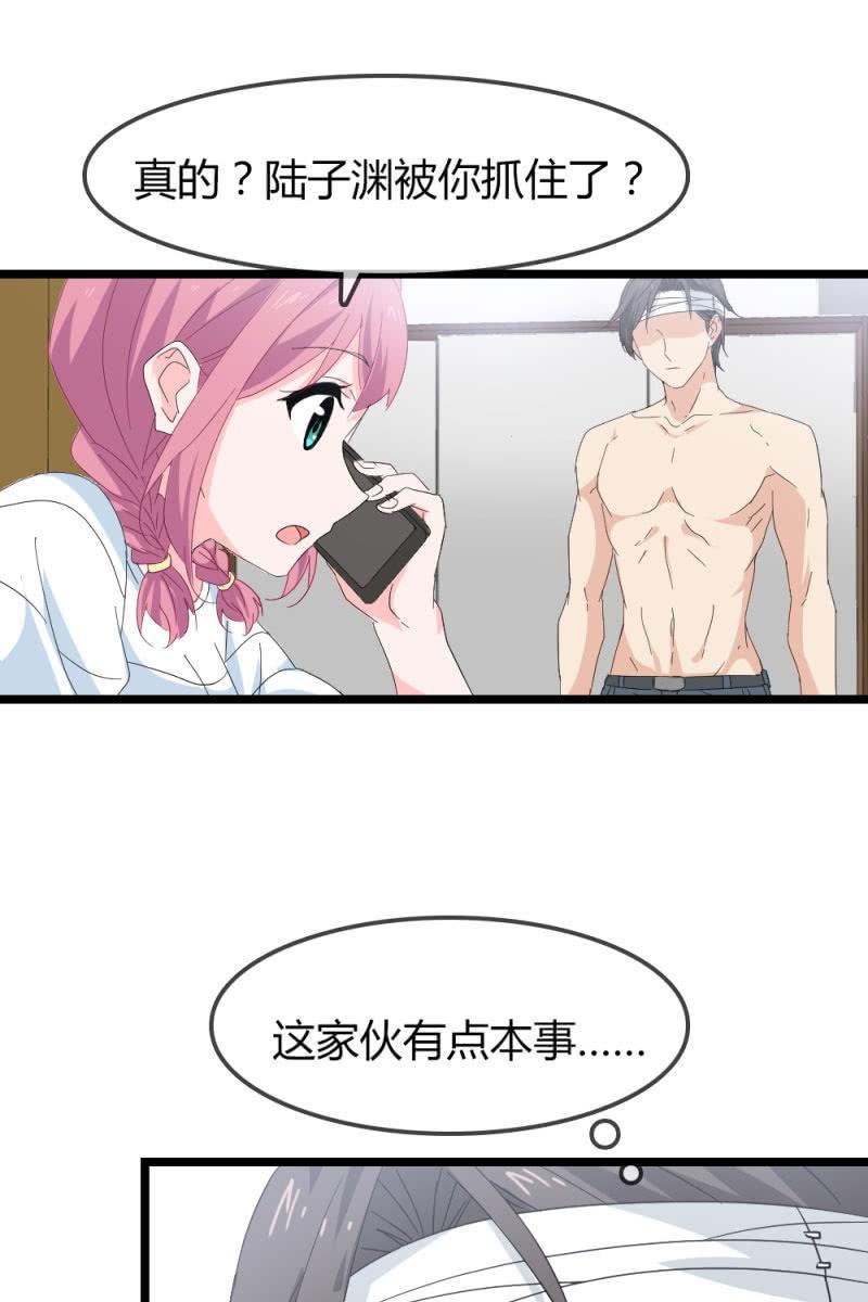 《总裁大人的甜蜜小女巫》漫画最新章节笔记免费下拉式在线观看章节第【8】张图片