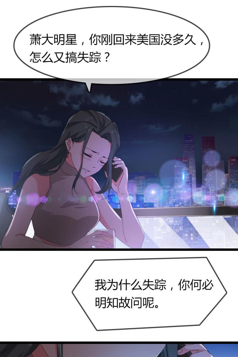 《总裁大人的甜蜜小女巫》漫画最新章节因果免费下拉式在线观看章节第【12】张图片