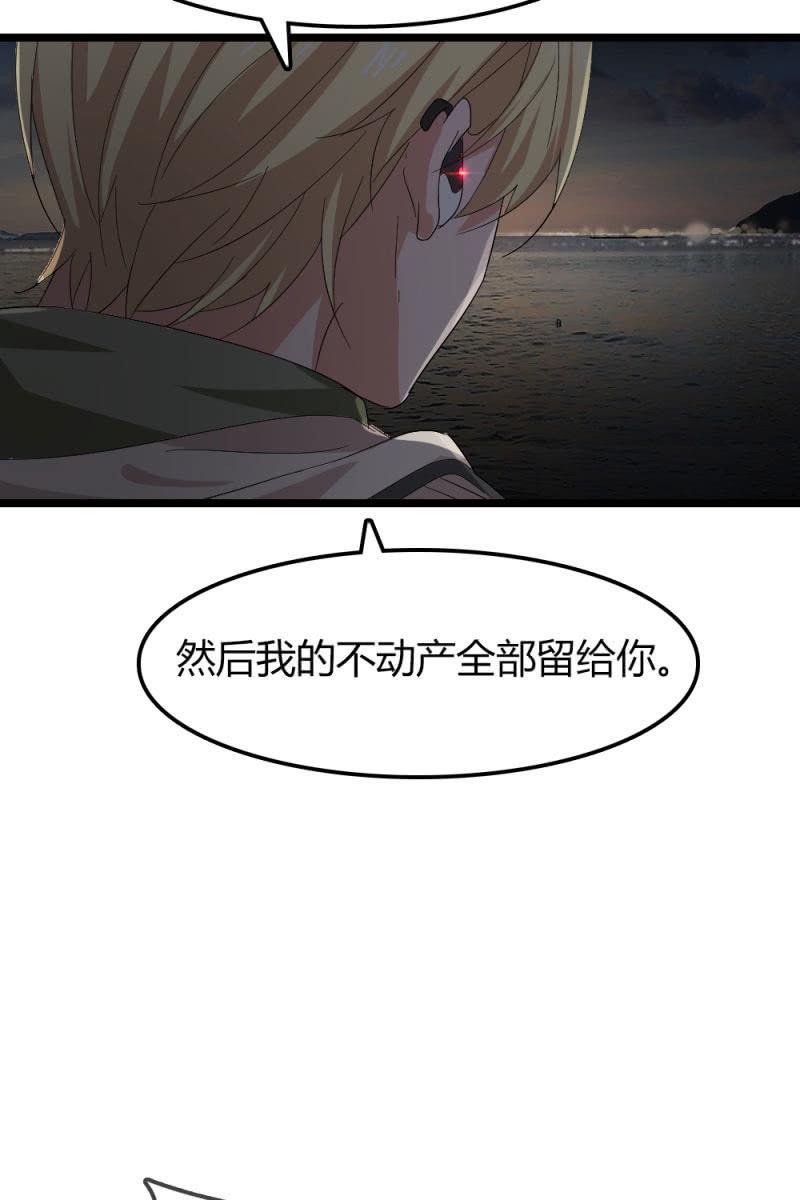 《总裁大人的甜蜜小女巫》漫画最新章节因果免费下拉式在线观看章节第【19】张图片