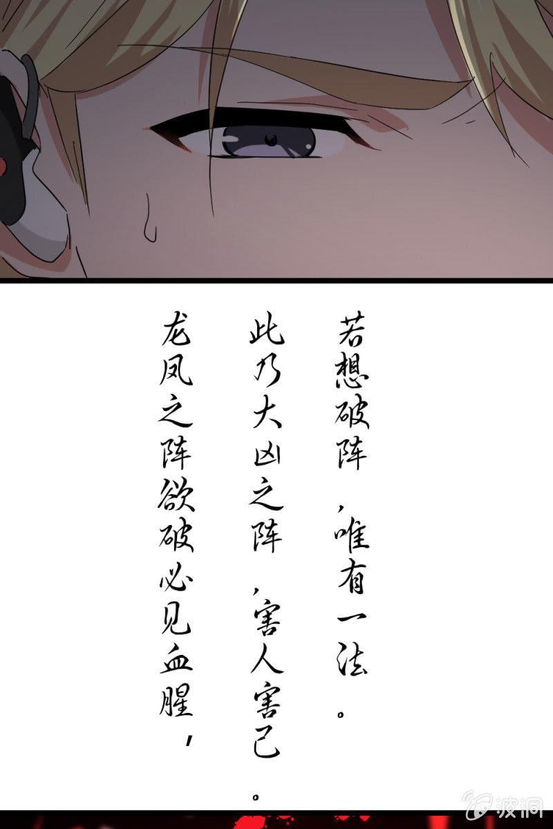 《总裁大人的甜蜜小女巫》漫画最新章节因果免费下拉式在线观看章节第【25】张图片