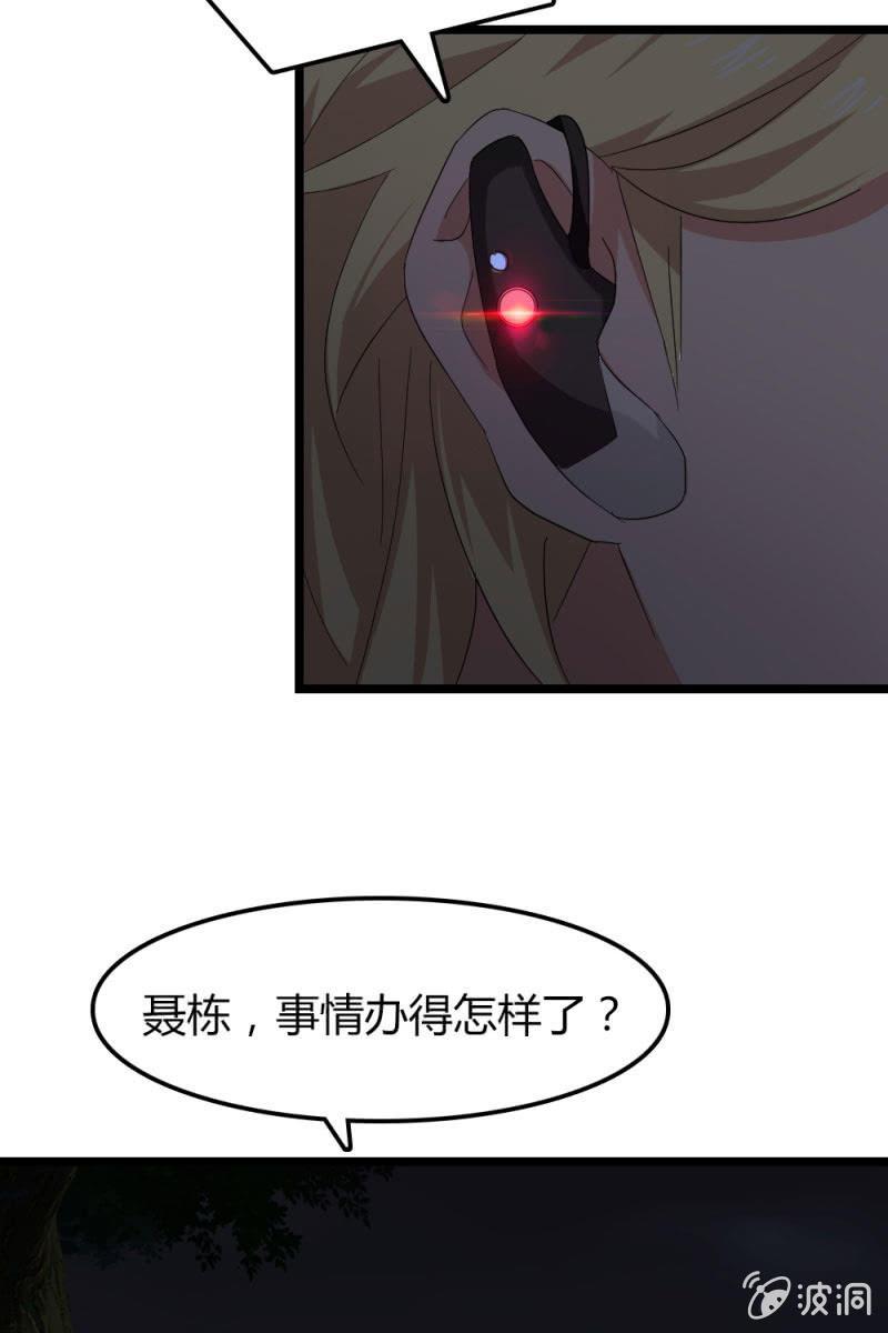 《总裁大人的甜蜜小女巫》漫画最新章节因果免费下拉式在线观看章节第【5】张图片