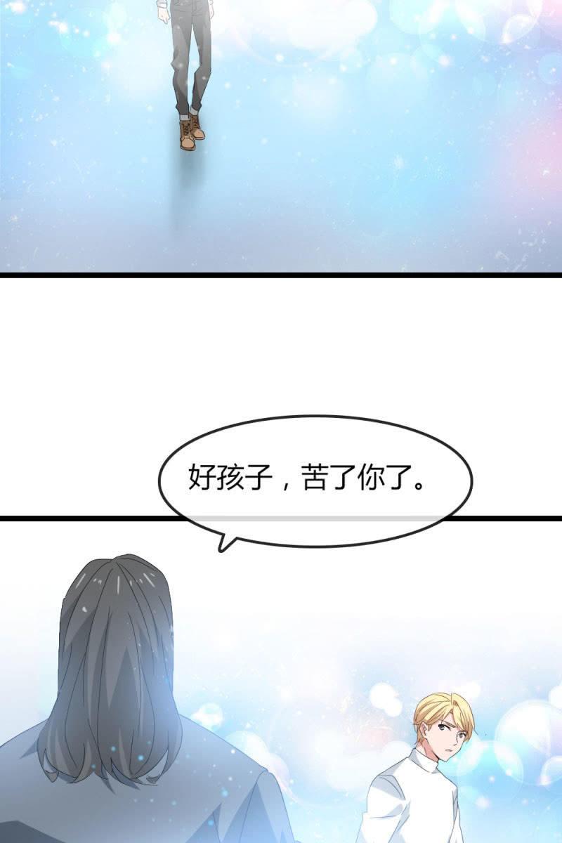 《总裁大人的甜蜜小女巫》漫画最新章节我不会放弃希望，还有你免费下拉式在线观看章节第【24】张图片