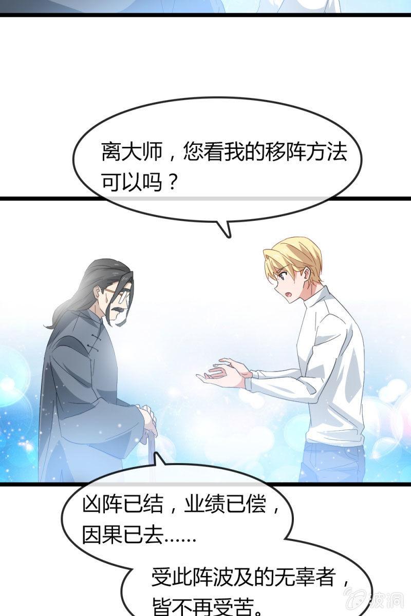 《总裁大人的甜蜜小女巫》漫画最新章节我不会放弃希望，还有你免费下拉式在线观看章节第【25】张图片