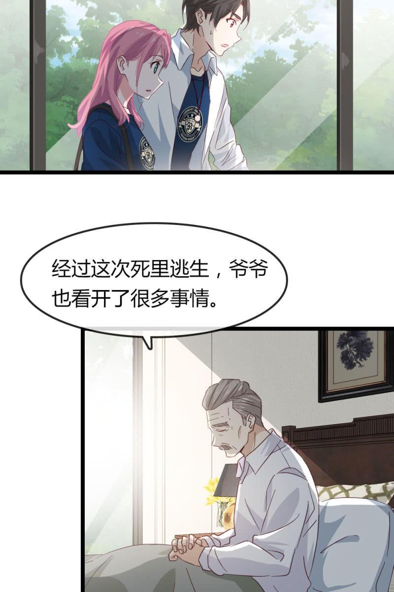 《总裁大人的甜蜜小女巫》漫画最新章节有因必有果免费下拉式在线观看章节第【20】张图片