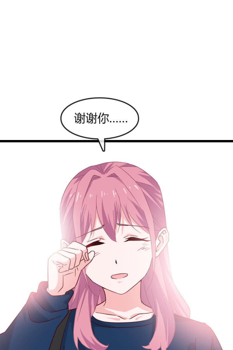 《总裁大人的甜蜜小女巫》漫画最新章节有因必有果免费下拉式在线观看章节第【24】张图片