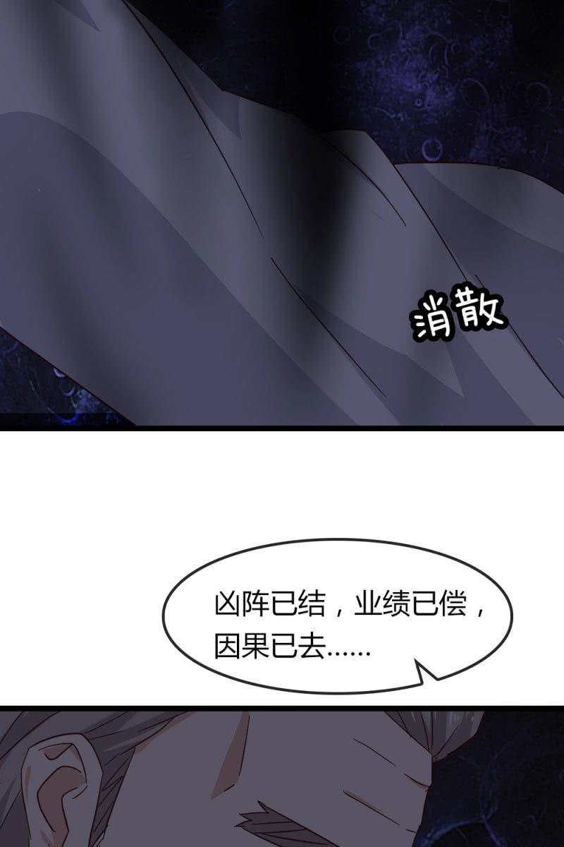 《总裁大人的甜蜜小女巫》漫画最新章节有因必有果免费下拉式在线观看章节第【4】张图片