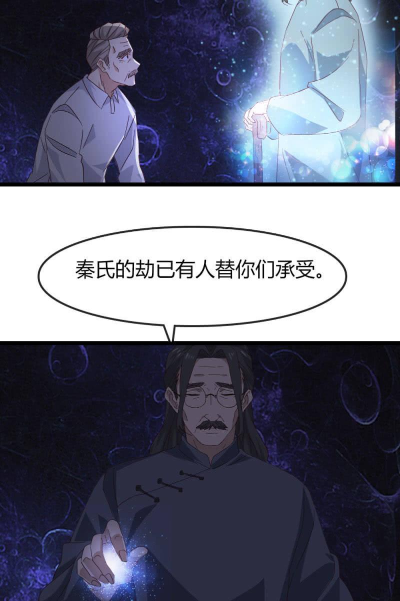 《总裁大人的甜蜜小女巫》漫画最新章节有因必有果免费下拉式在线观看章节第【6】张图片