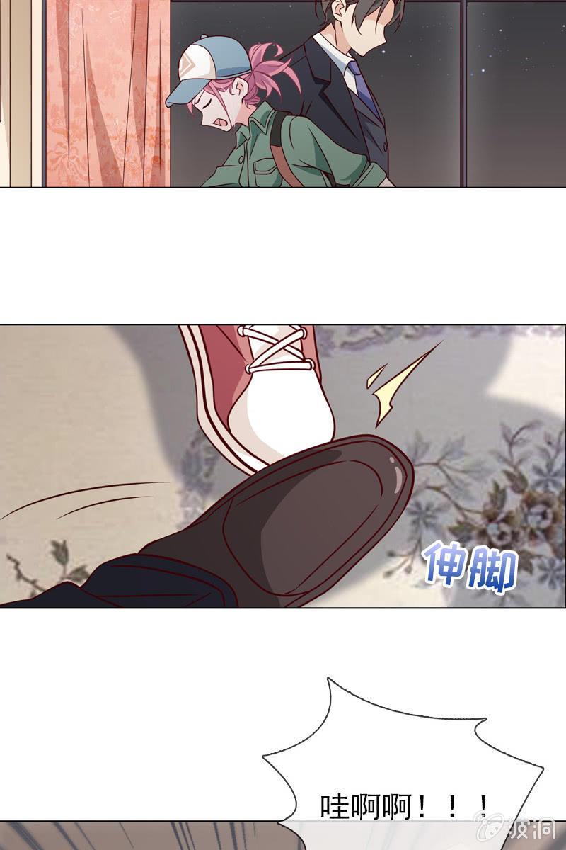 《总裁大人的甜蜜小女巫》漫画最新章节第19话 怎么又遇到他免费下拉式在线观看章节第【17】张图片