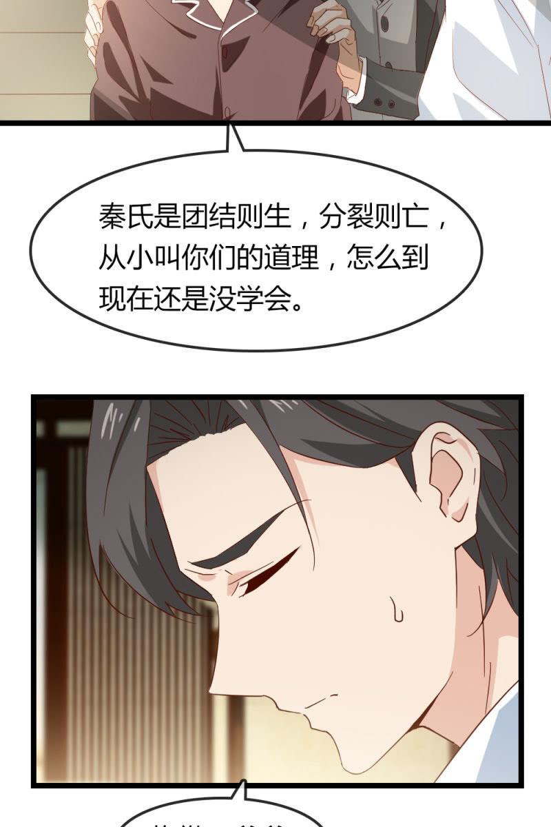 《总裁大人的甜蜜小女巫》漫画最新章节重振旗鼓免费下拉式在线观看章节第【16】张图片