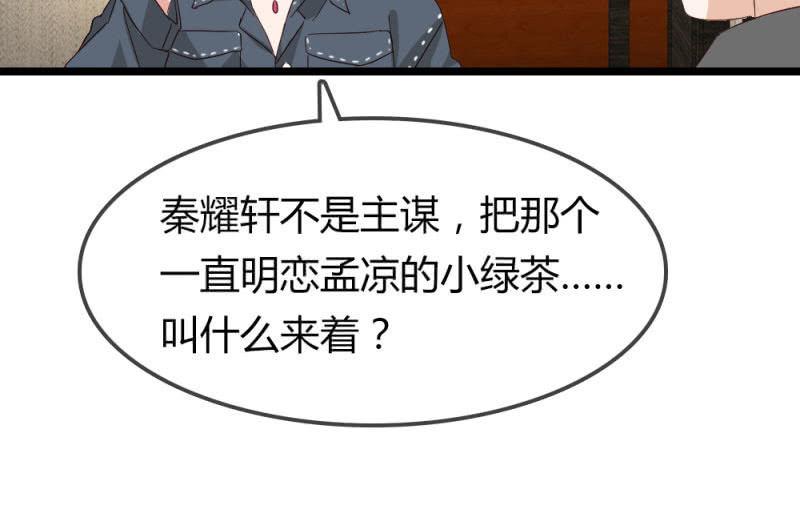 《总裁大人的甜蜜小女巫》漫画最新章节猎物免费下拉式在线观看章节第【10】张图片