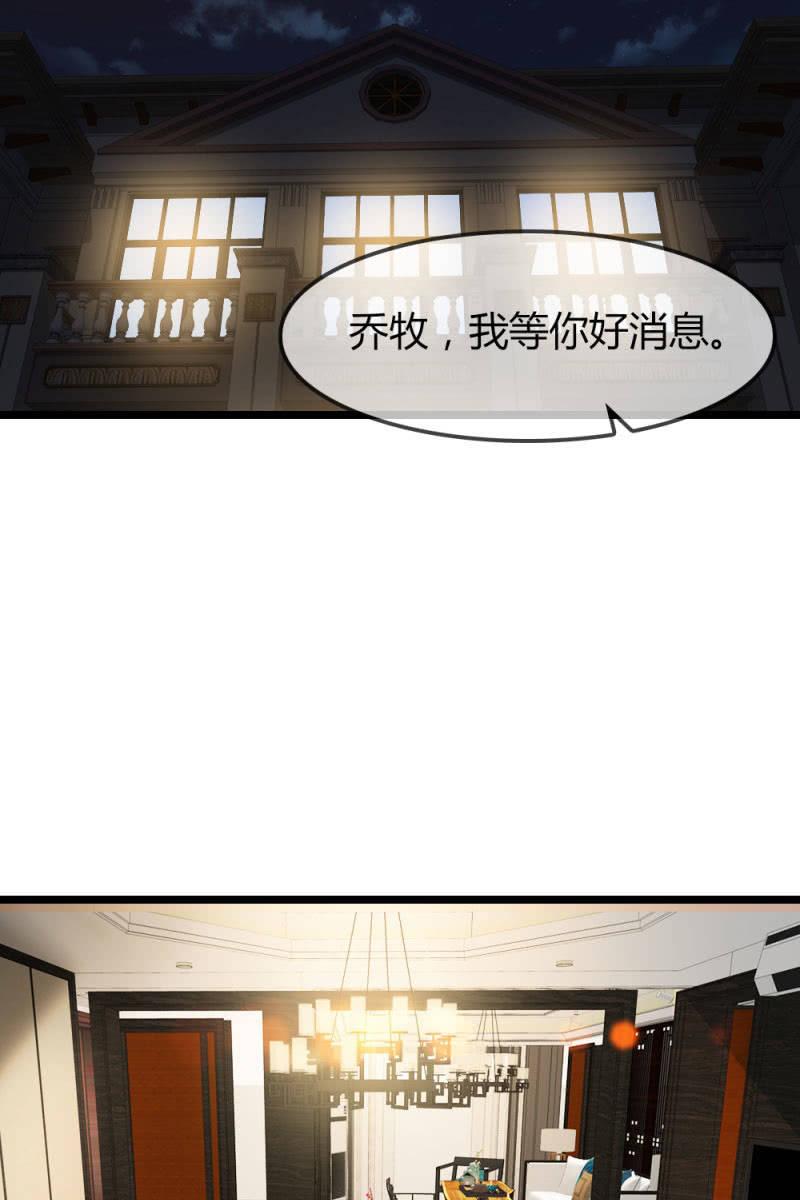 《总裁大人的甜蜜小女巫》漫画最新章节猎物免费下拉式在线观看章节第【16】张图片