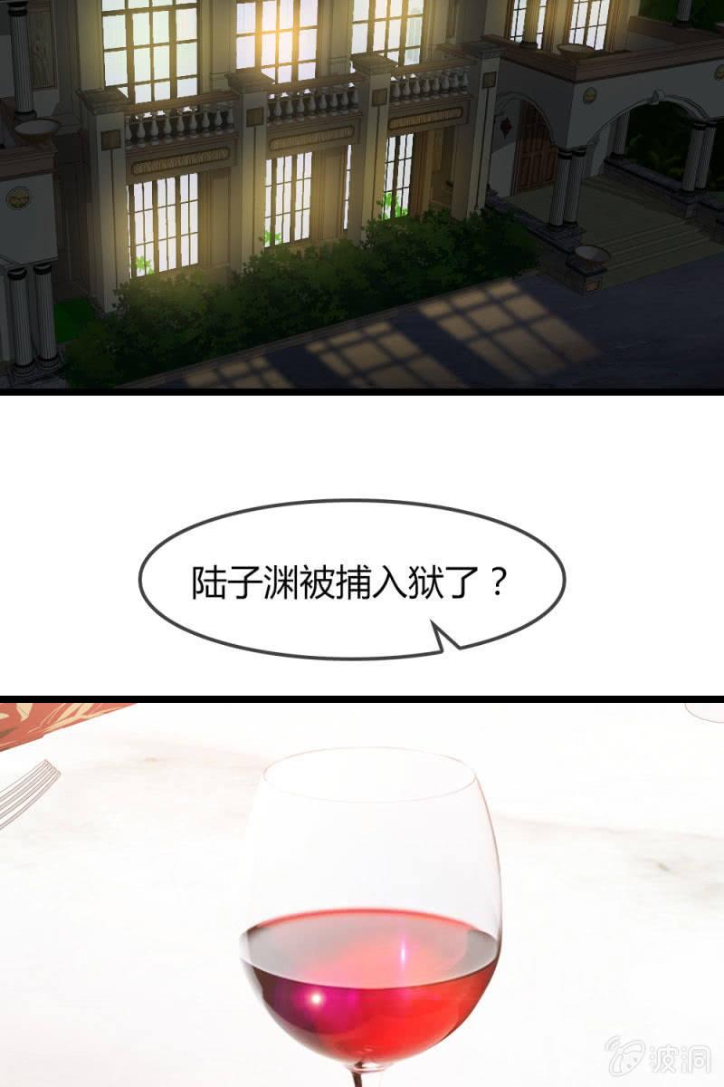 《总裁大人的甜蜜小女巫》漫画最新章节猎物免费下拉式在线观看章节第【5】张图片