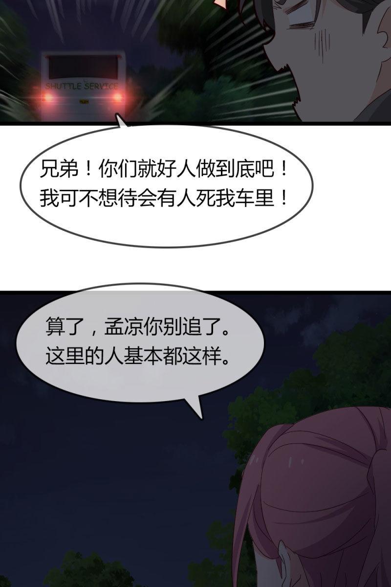 《总裁大人的甜蜜小女巫》漫画最新章节熟人？免费下拉式在线观看章节第【11】张图片