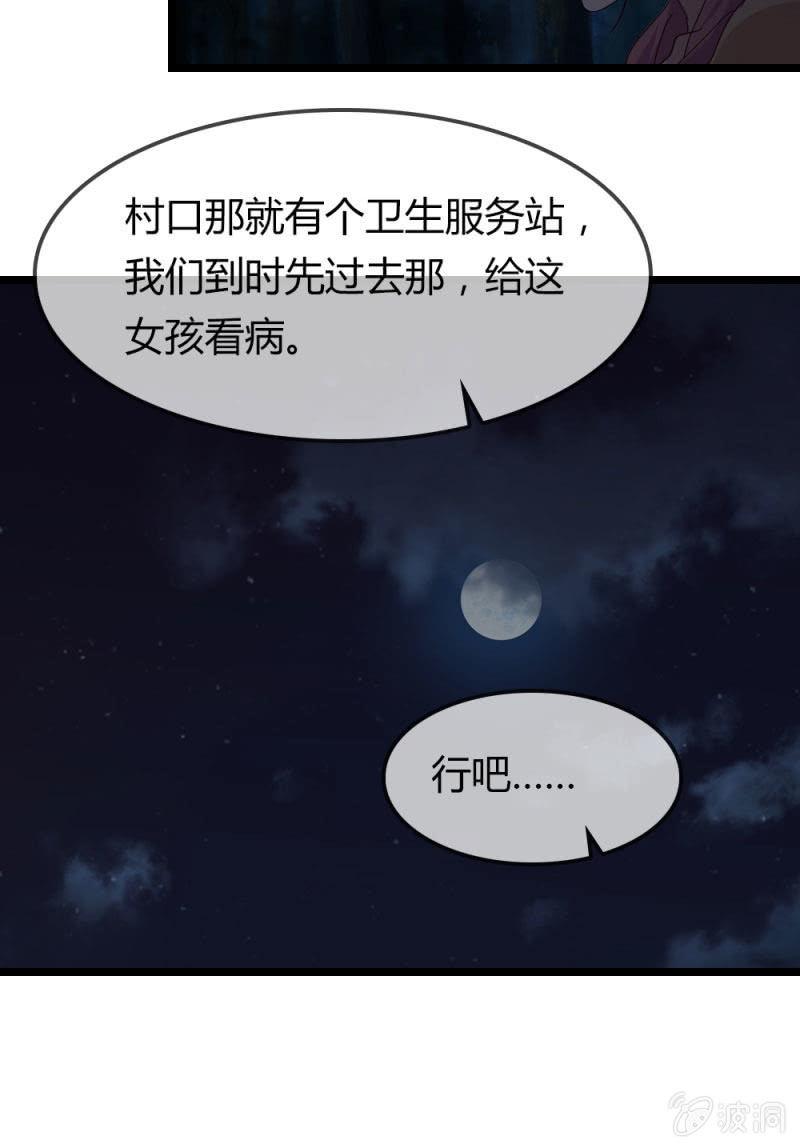 《总裁大人的甜蜜小女巫》漫画最新章节熟人？免费下拉式在线观看章节第【13】张图片