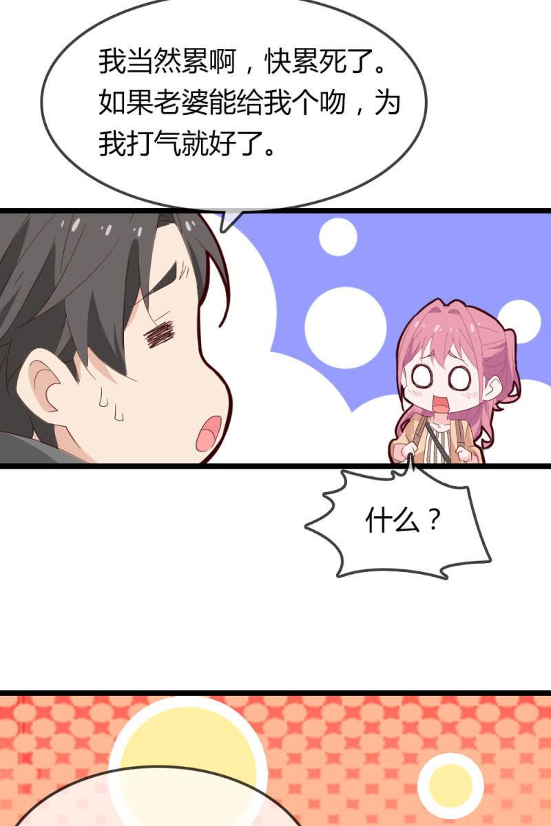 《总裁大人的甜蜜小女巫》漫画最新章节熟人？免费下拉式在线观看章节第【20】张图片