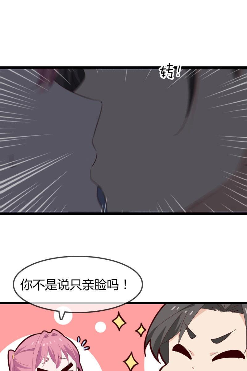 《总裁大人的甜蜜小女巫》漫画最新章节熟人？免费下拉式在线观看章节第【23】张图片