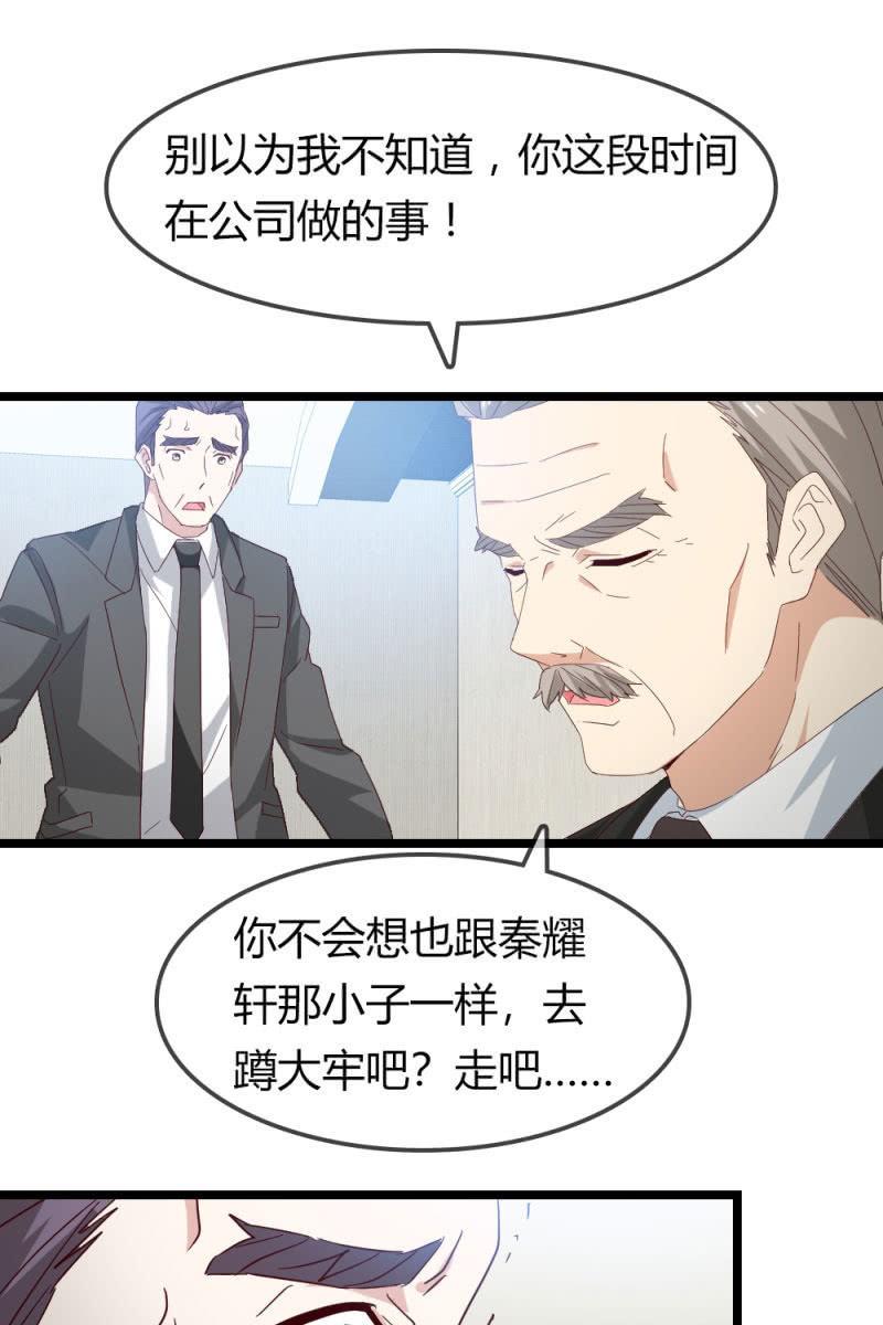 《总裁大人的甜蜜小女巫》漫画最新章节暴露免费下拉式在线观看章节第【12】张图片