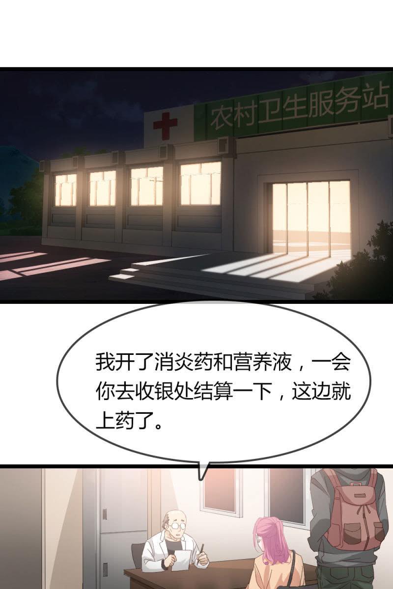 《总裁大人的甜蜜小女巫》漫画最新章节暴露免费下拉式在线观看章节第【16】张图片