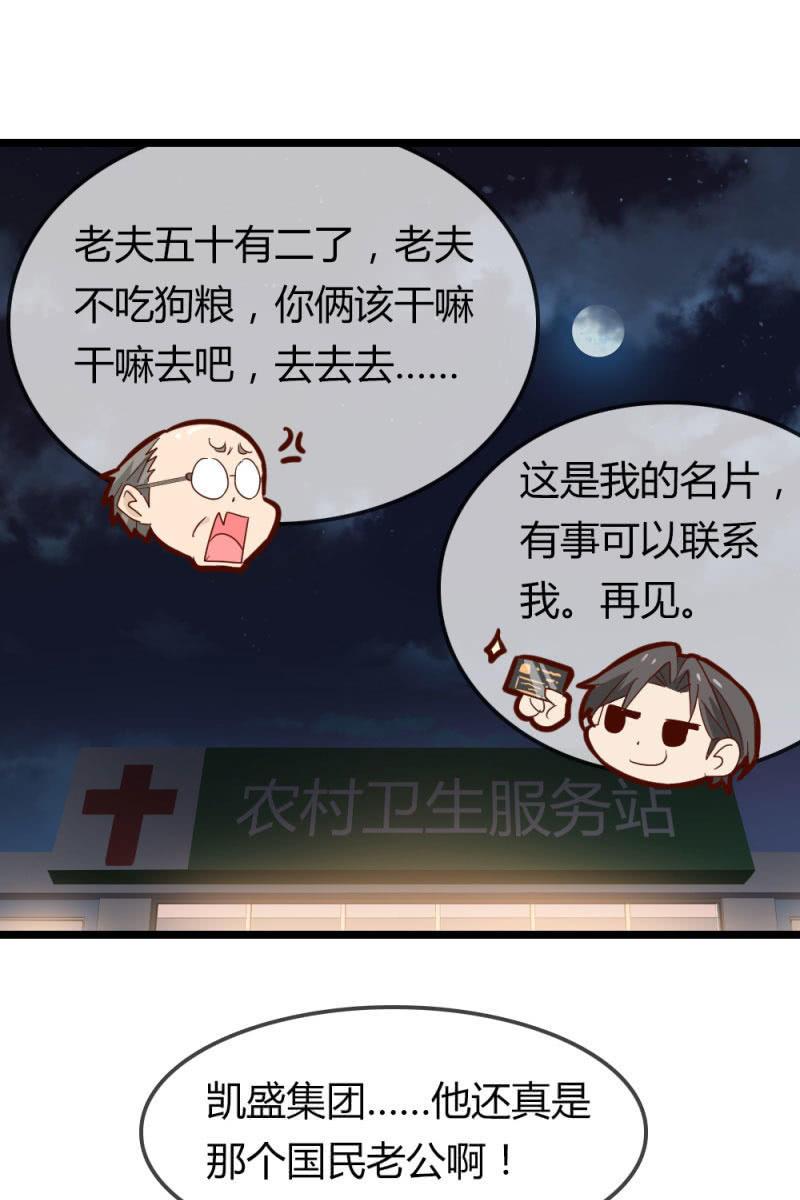 《总裁大人的甜蜜小女巫》漫画最新章节暴露免费下拉式在线观看章节第【26】张图片