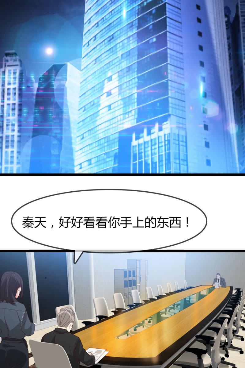 《总裁大人的甜蜜小女巫》漫画最新章节暴露免费下拉式在线观看章节第【3】张图片