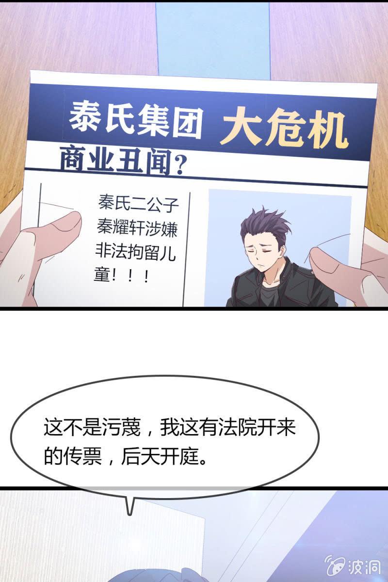 《总裁大人的甜蜜小女巫》漫画最新章节暴露免费下拉式在线观看章节第【5】张图片