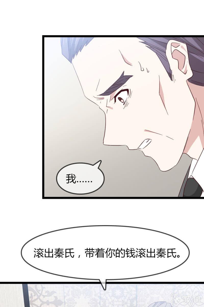 《总裁大人的甜蜜小女巫》漫画最新章节暴露免费下拉式在线观看章节第【9】张图片