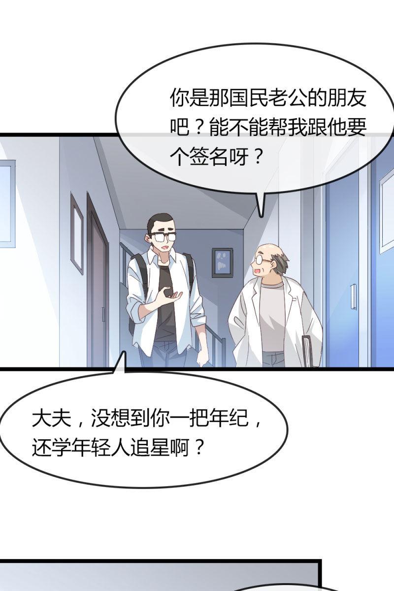 《总裁大人的甜蜜小女巫》漫画最新章节挖坟免费下拉式在线观看章节第【20】张图片