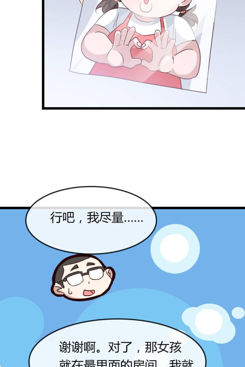 《总裁大人的甜蜜小女巫》漫画最新章节挖坟免费下拉式在线观看章节第【22】张图片