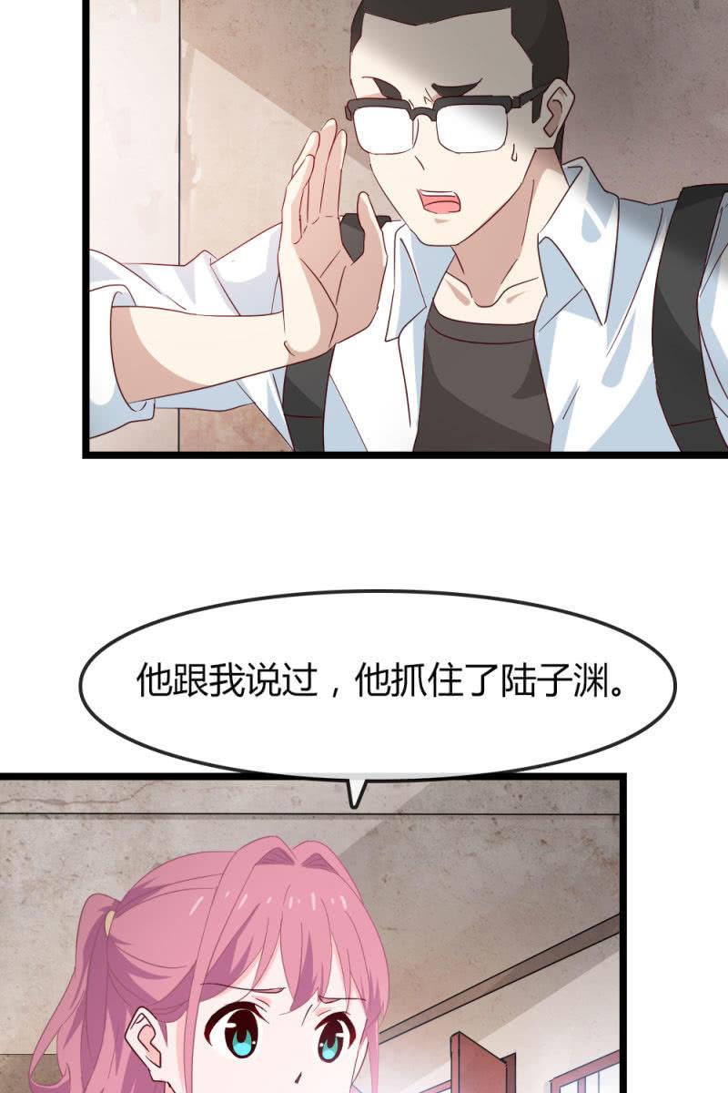 《总裁大人的甜蜜小女巫》漫画最新章节挖坟免费下拉式在线观看章节第【8】张图片