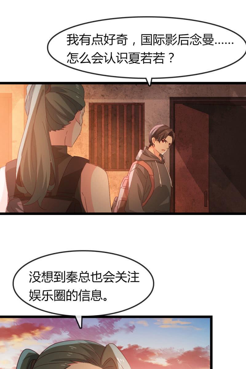 《总裁大人的甜蜜小女巫》漫画最新章节我不要你觉得，我要我觉得免费下拉式在线观看章节第【16】张图片