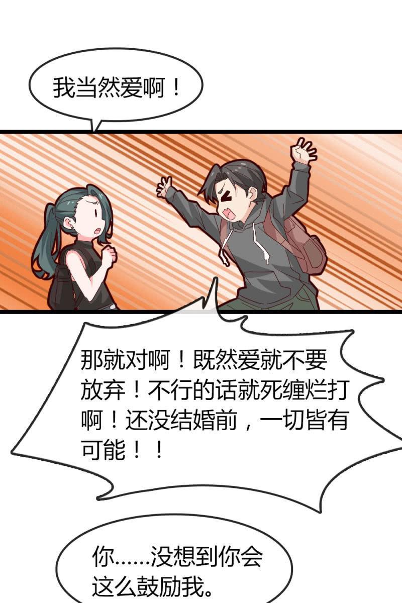 《总裁大人的甜蜜小女巫》漫画最新章节我不要你觉得，我要我觉得免费下拉式在线观看章节第【27】张图片