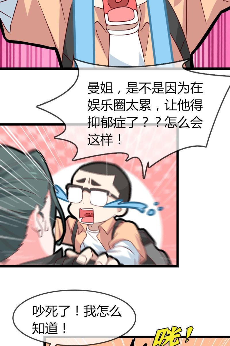 《总裁大人的甜蜜小女巫》漫画最新章节风波免费下拉式在线观看章节第【18】张图片