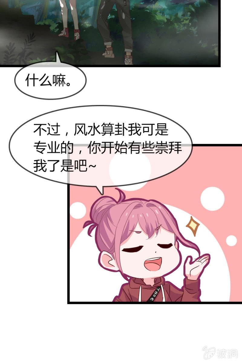 《总裁大人的甜蜜小女巫》漫画最新章节风波免费下拉式在线观看章节第【9】张图片