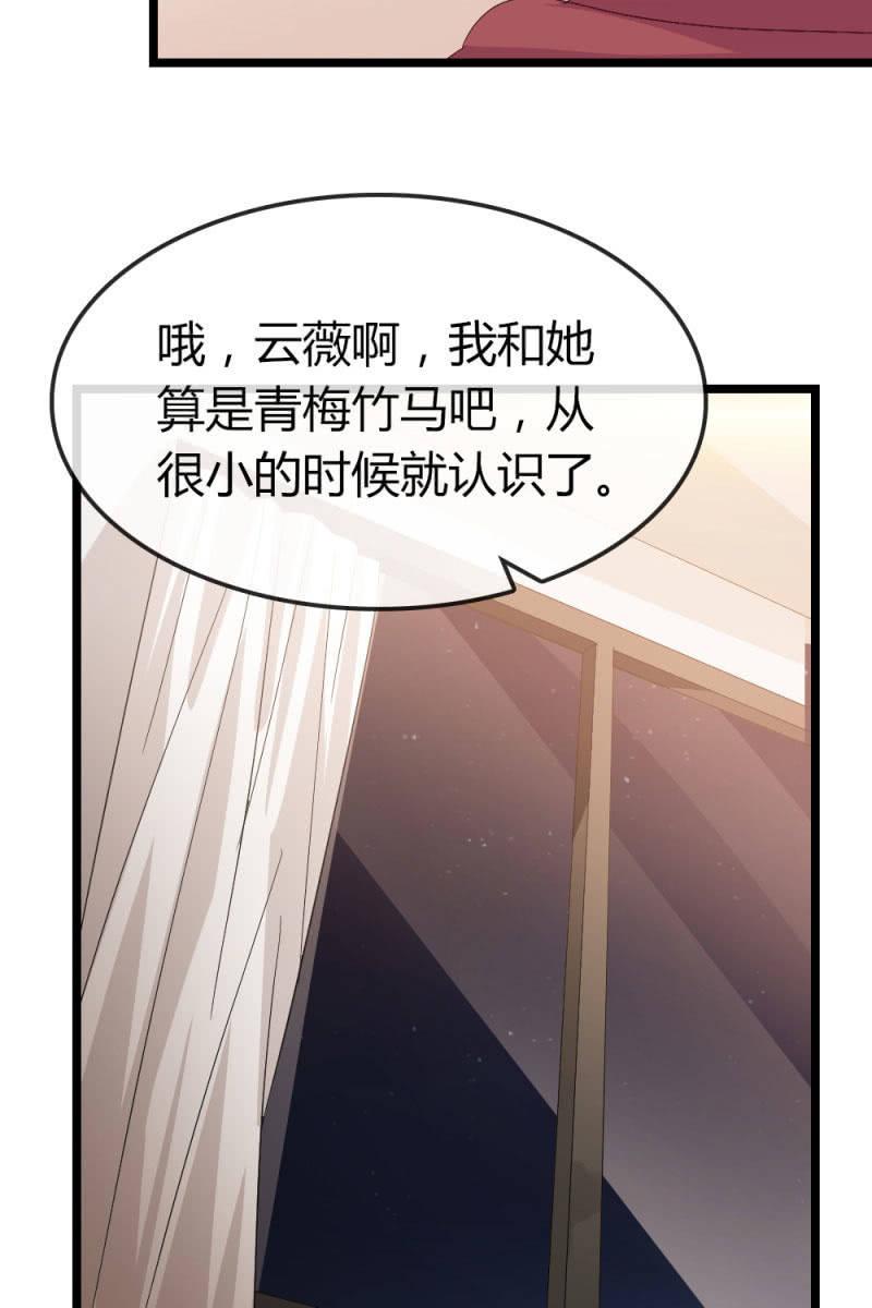 《总裁大人的甜蜜小女巫》漫画最新章节回忆免费下拉式在线观看章节第【10】张图片