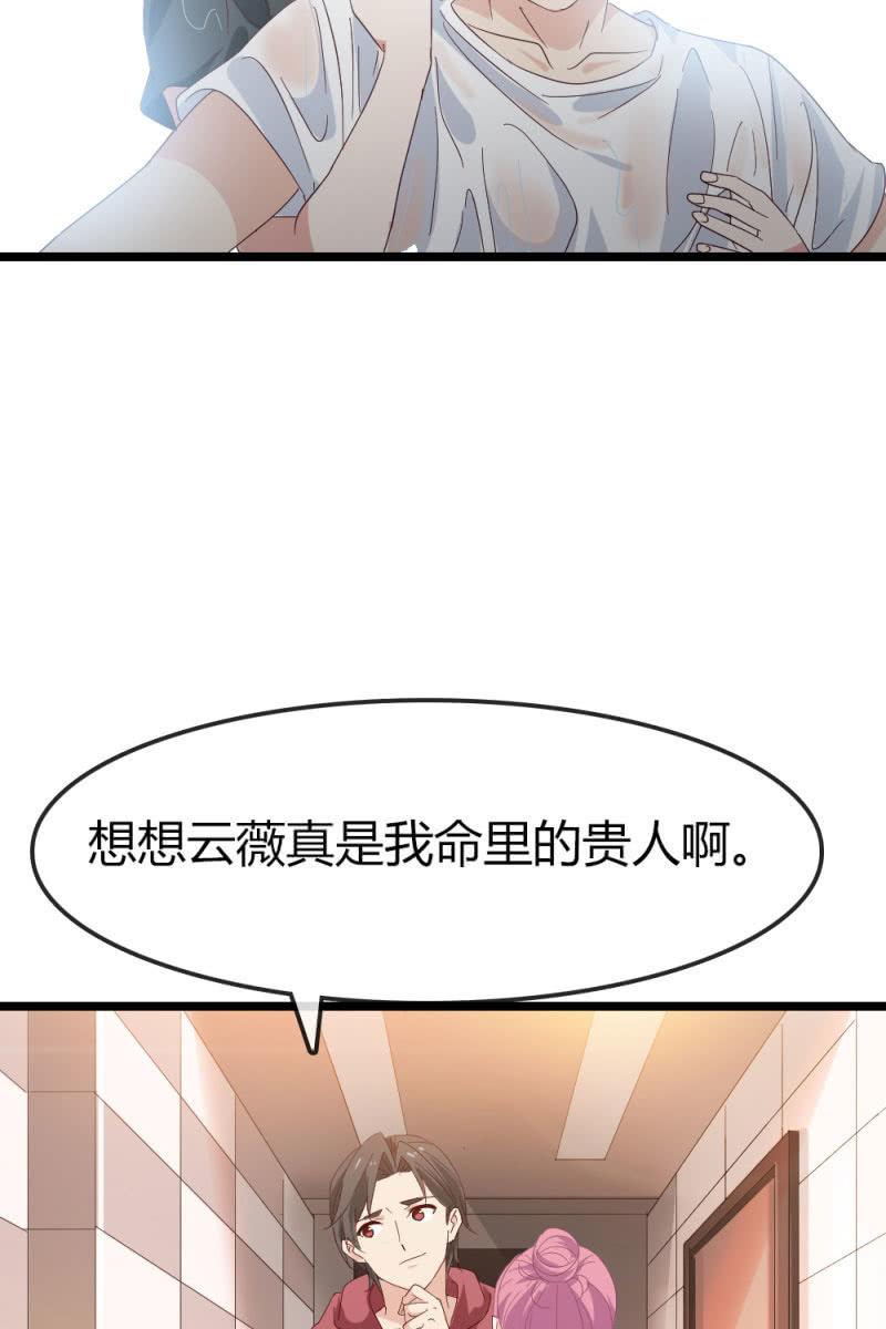 《总裁大人的甜蜜小女巫》漫画最新章节回忆免费下拉式在线观看章节第【18】张图片