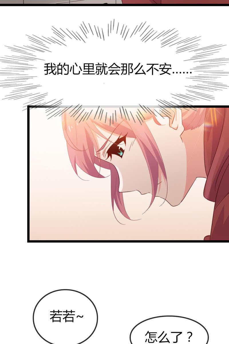 《总裁大人的甜蜜小女巫》漫画最新章节回忆免费下拉式在线观看章节第【28】张图片