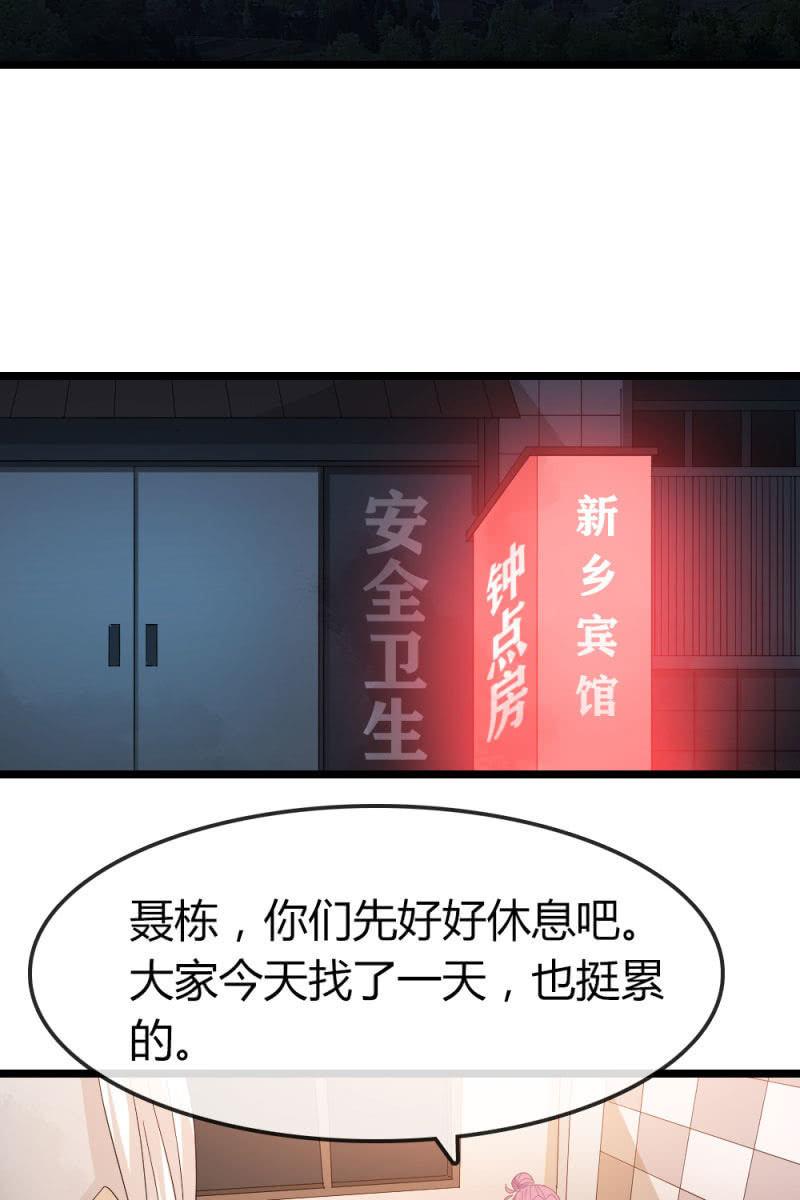 《总裁大人的甜蜜小女巫》漫画最新章节回忆免费下拉式在线观看章节第【3】张图片